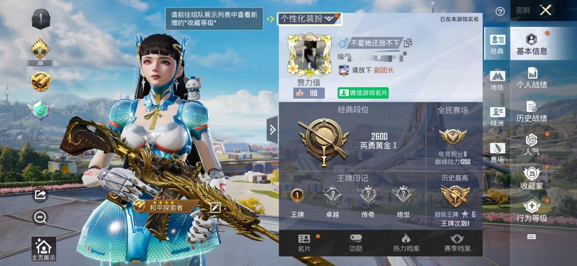 和平精英账号安卓微信0载具-38套装-61枪皮-可二次【1粉装1特效枪】 安卓V区-17943热力值-1印记-38套装-