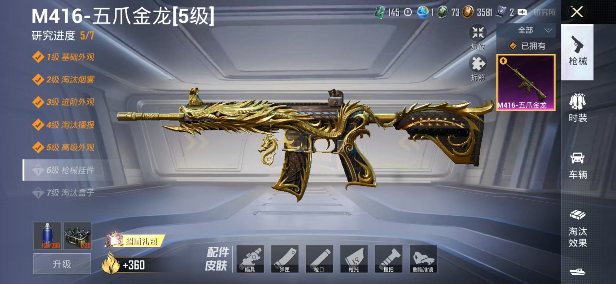 HPCMW3424350和平精英账号详情图5 HPCMW3424350和平精英账号详情图5