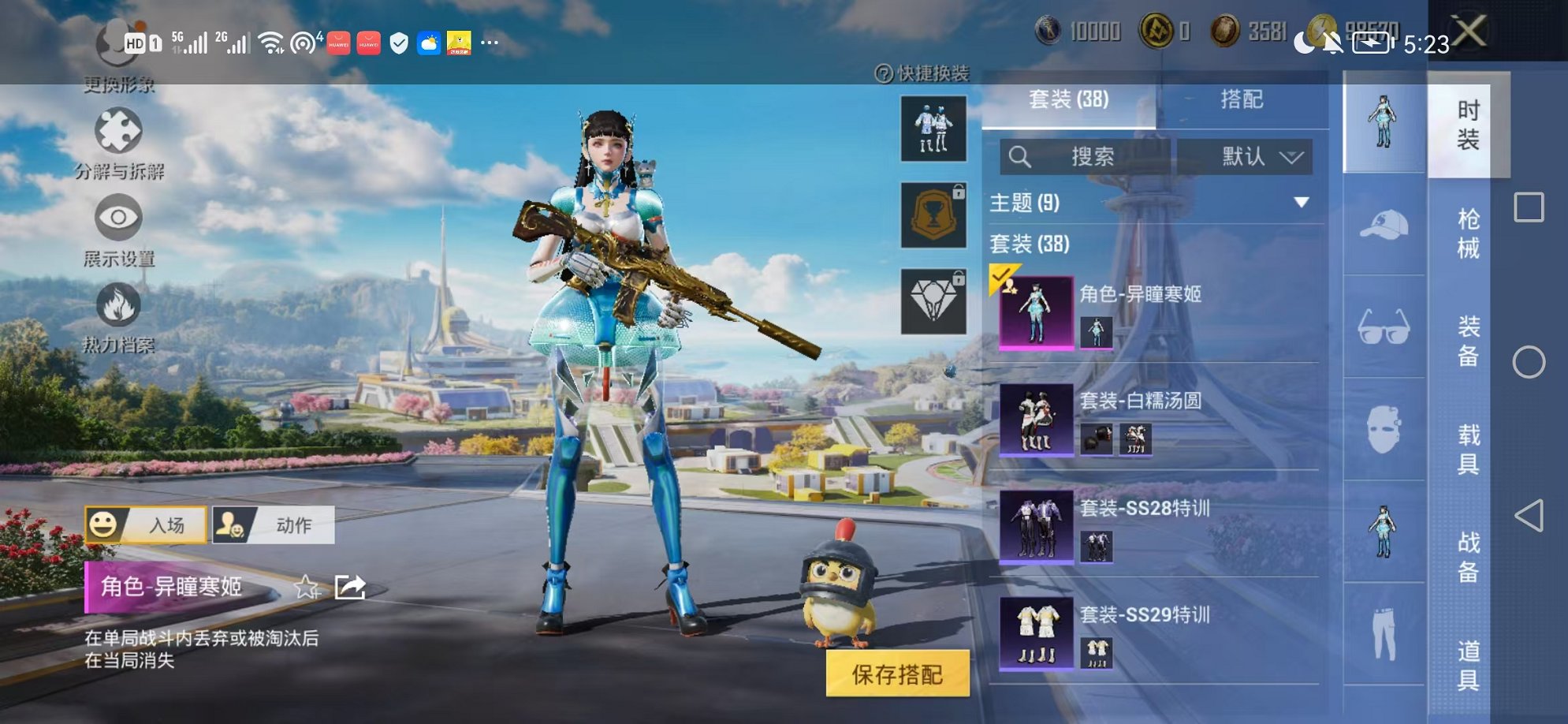 HPCMW3424350和平精英账号详情图6 HPCMW3424350和平精英账号详情图6