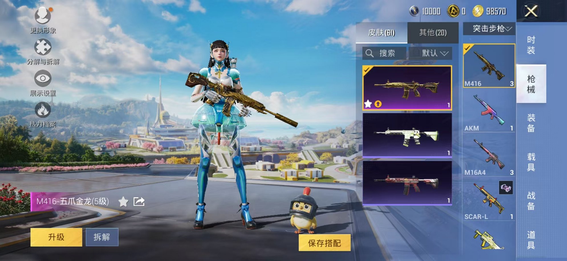 HPCMW3424350和平精英账号详情图7 HPCMW3424350和平精英账号详情图7