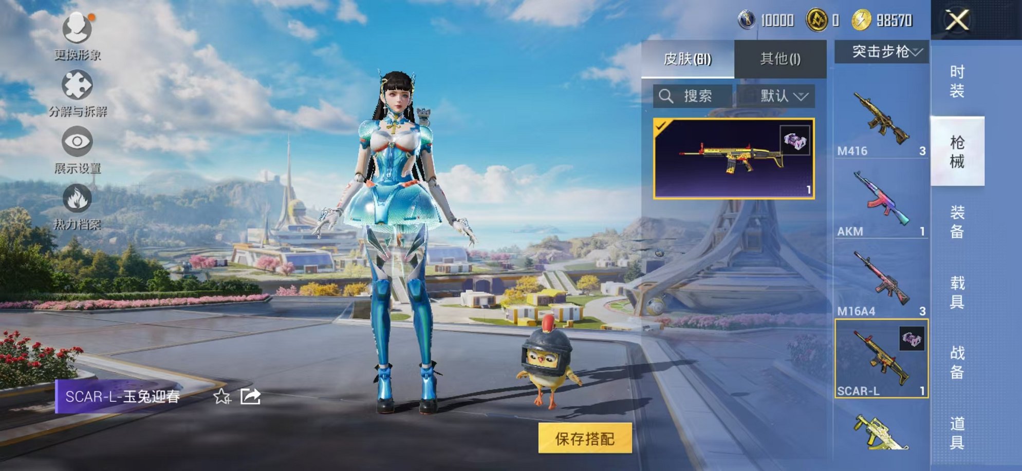 HPCMW3424350和平精英账号详情图8 HPCMW3424350和平精英账号详情图8