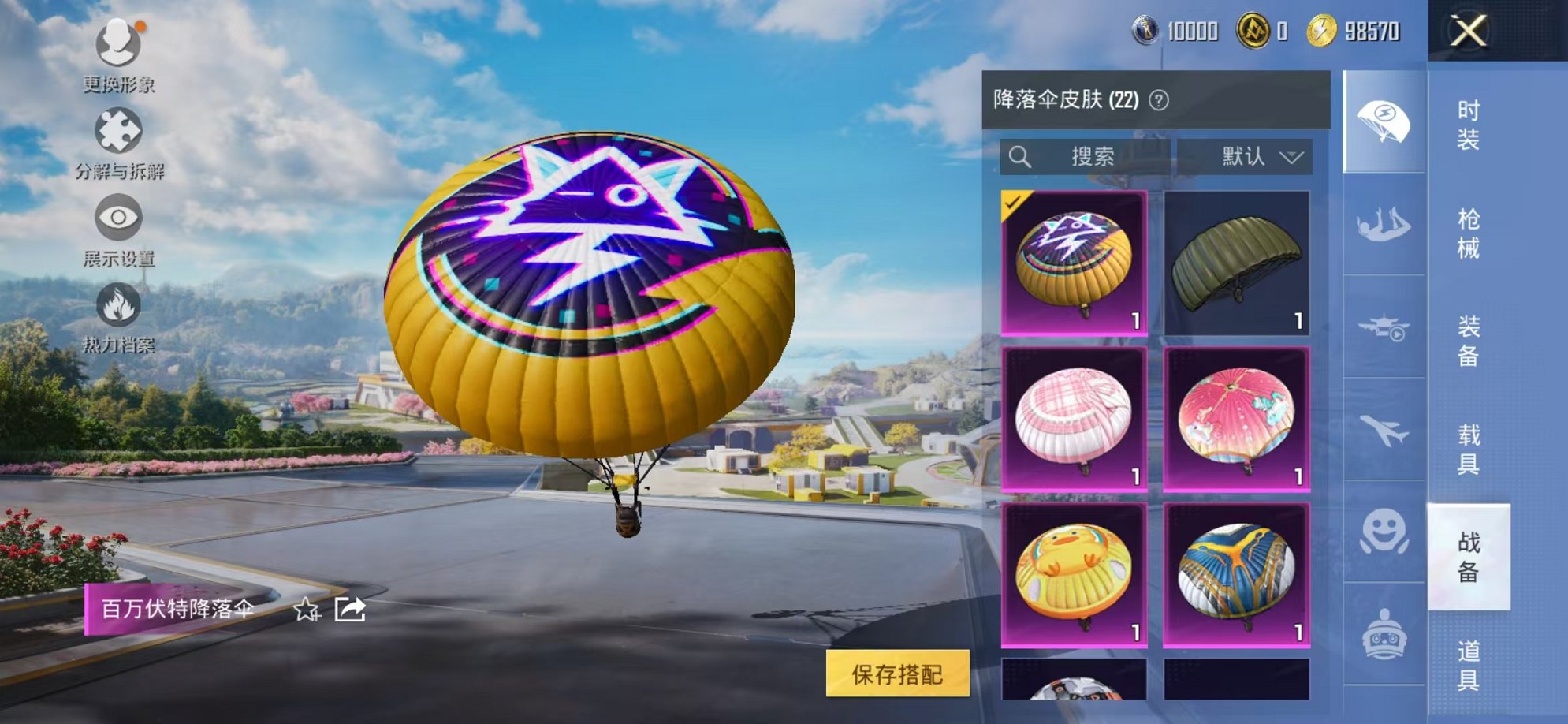 HPCMW3424350和平精英账号详情图11 HPCMW3424350和平精英账号详情图11