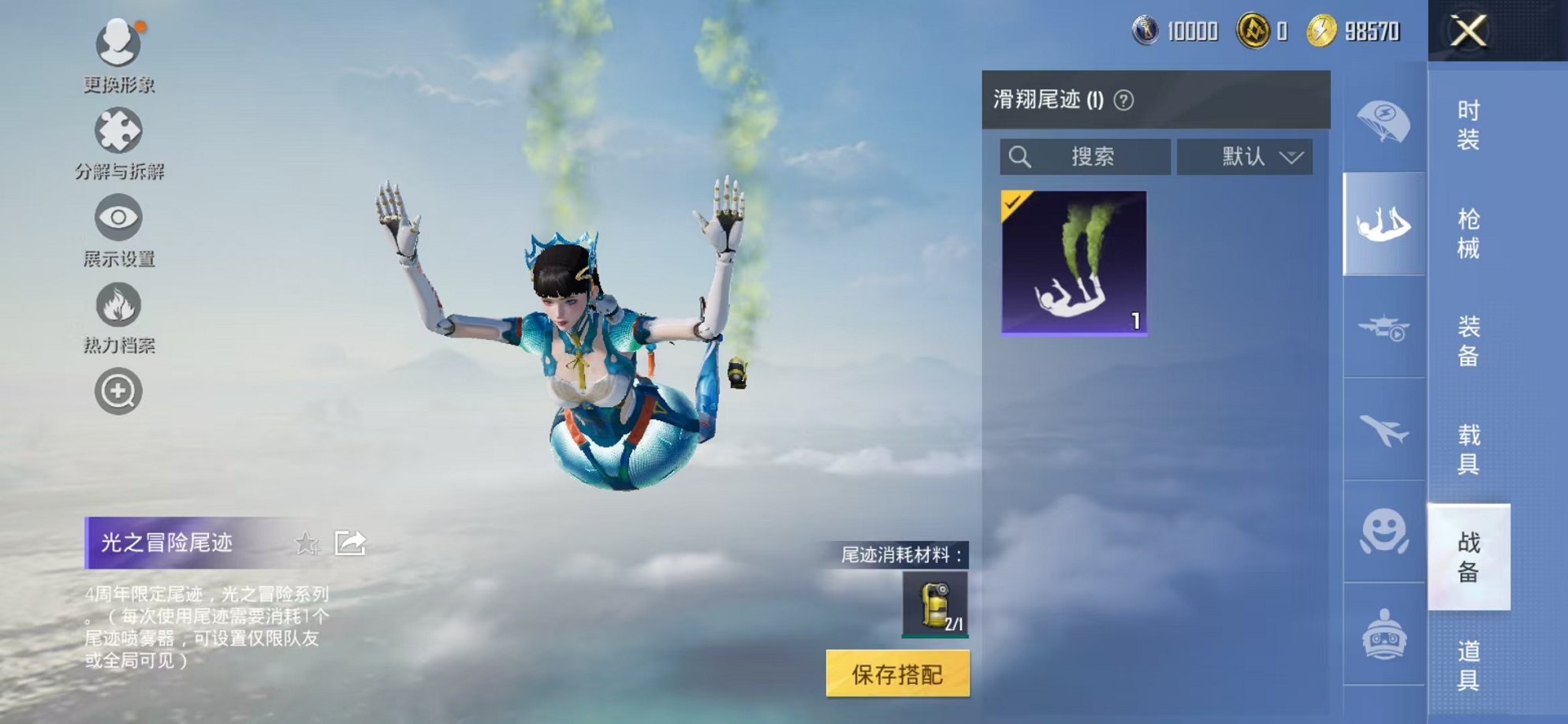 HPCMW3424350和平精英账号详情图12 HPCMW3424350和平精英账号详情图12