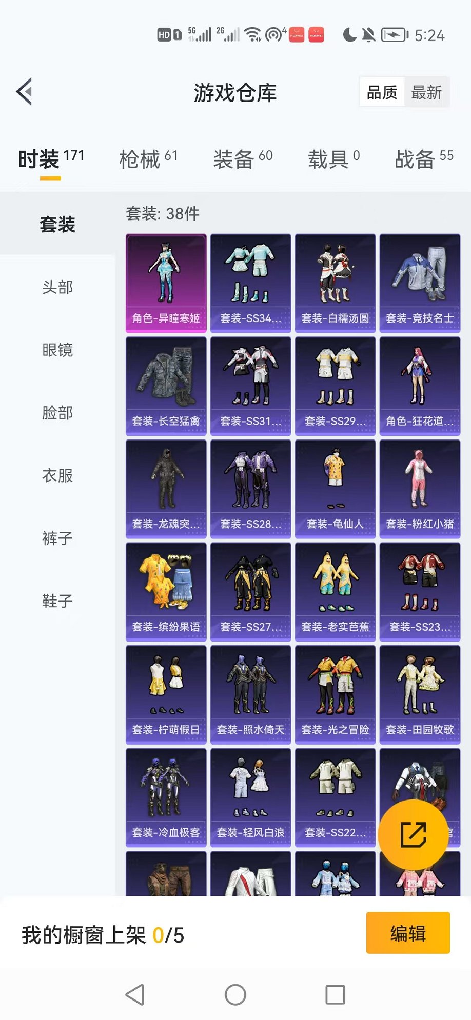 HPCMW3424350和平精英账号详情图14 HPCMW3424350和平精英账号详情图14