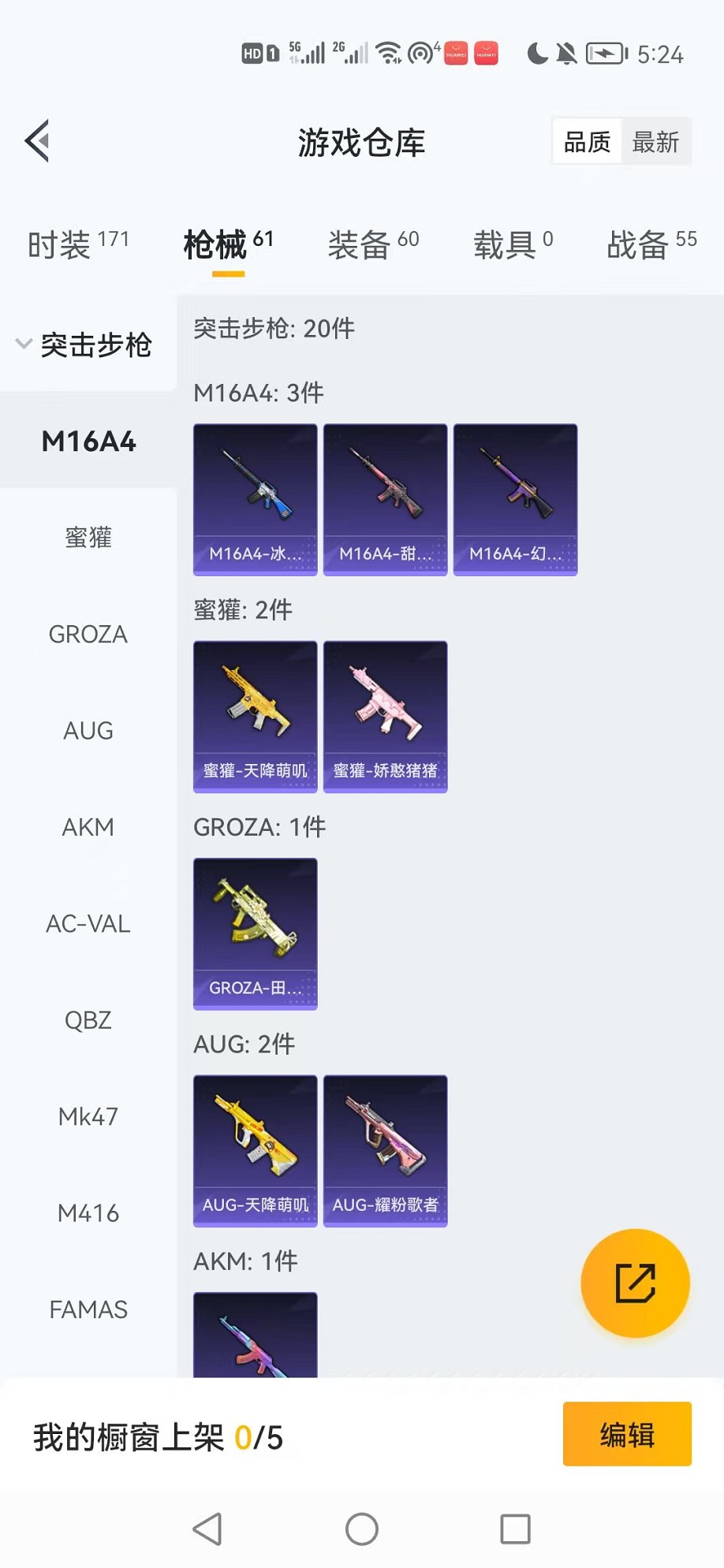 HPCMW3424350和平精英账号详情图15 HPCMW3424350和平精英账号详情图15