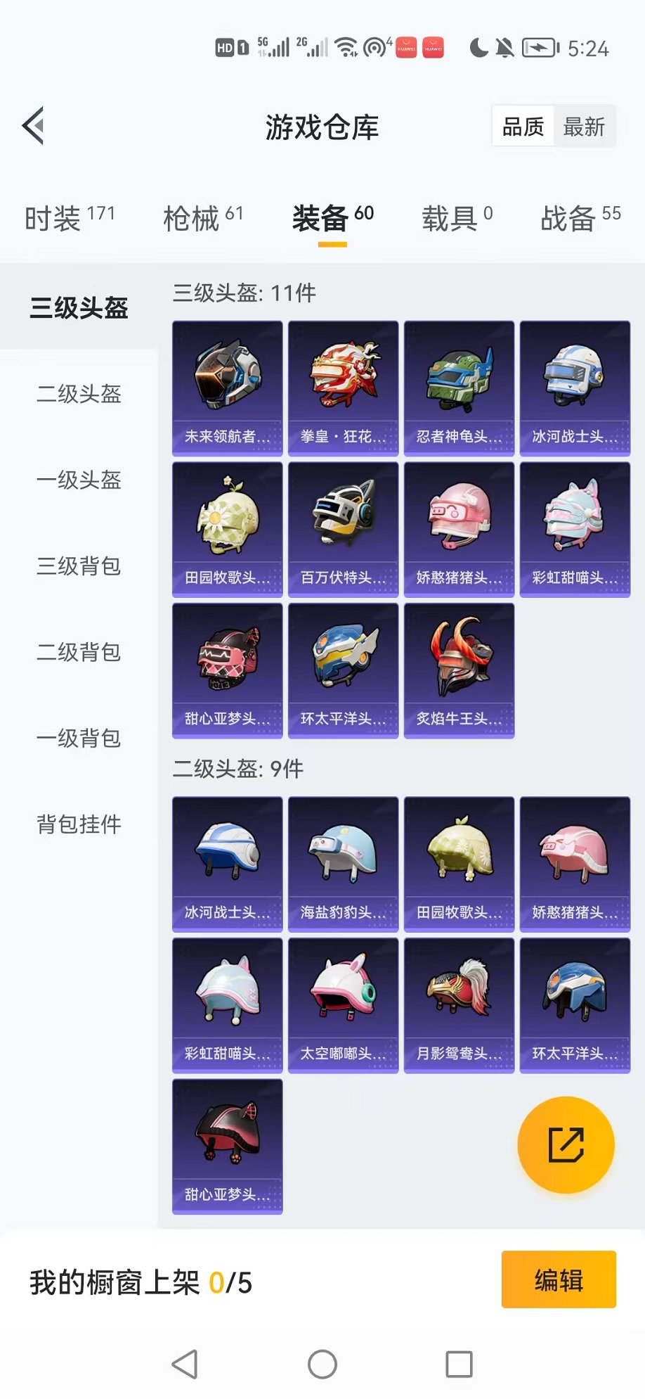 HPCMW3424350和平精英账号详情图16 HPCMW3424350和平精英账号详情图16