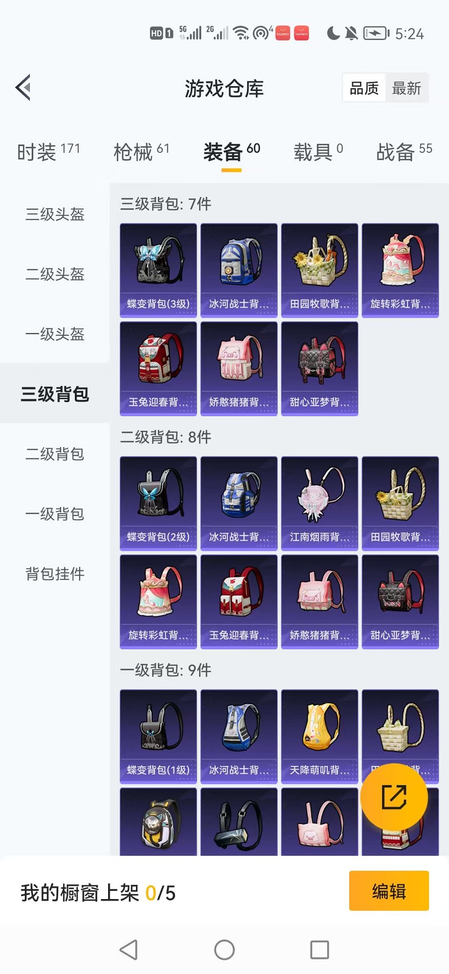 HPCMW3424350和平精英账号详情图17 HPCMW3424350和平精英账号详情图17