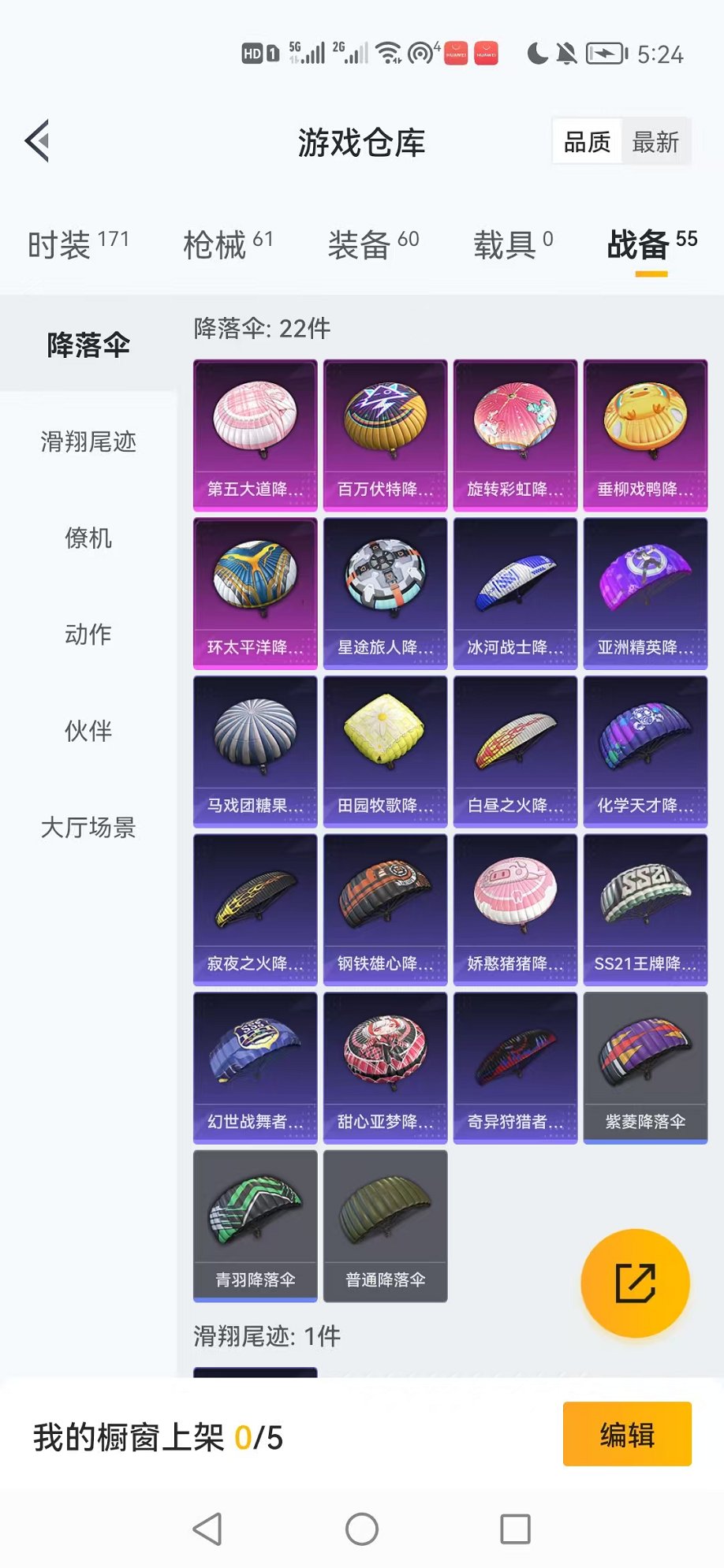 HPCMW3424350和平精英账号详情图18 HPCMW3424350和平精英账号详情图18