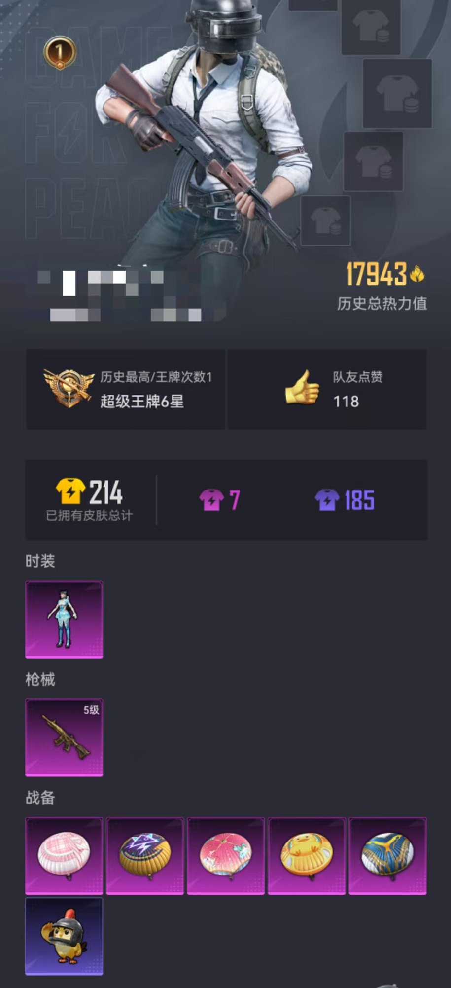 HPCMW3424350和平精英账号详情图19 HPCMW3424350和平精英账号详情图19