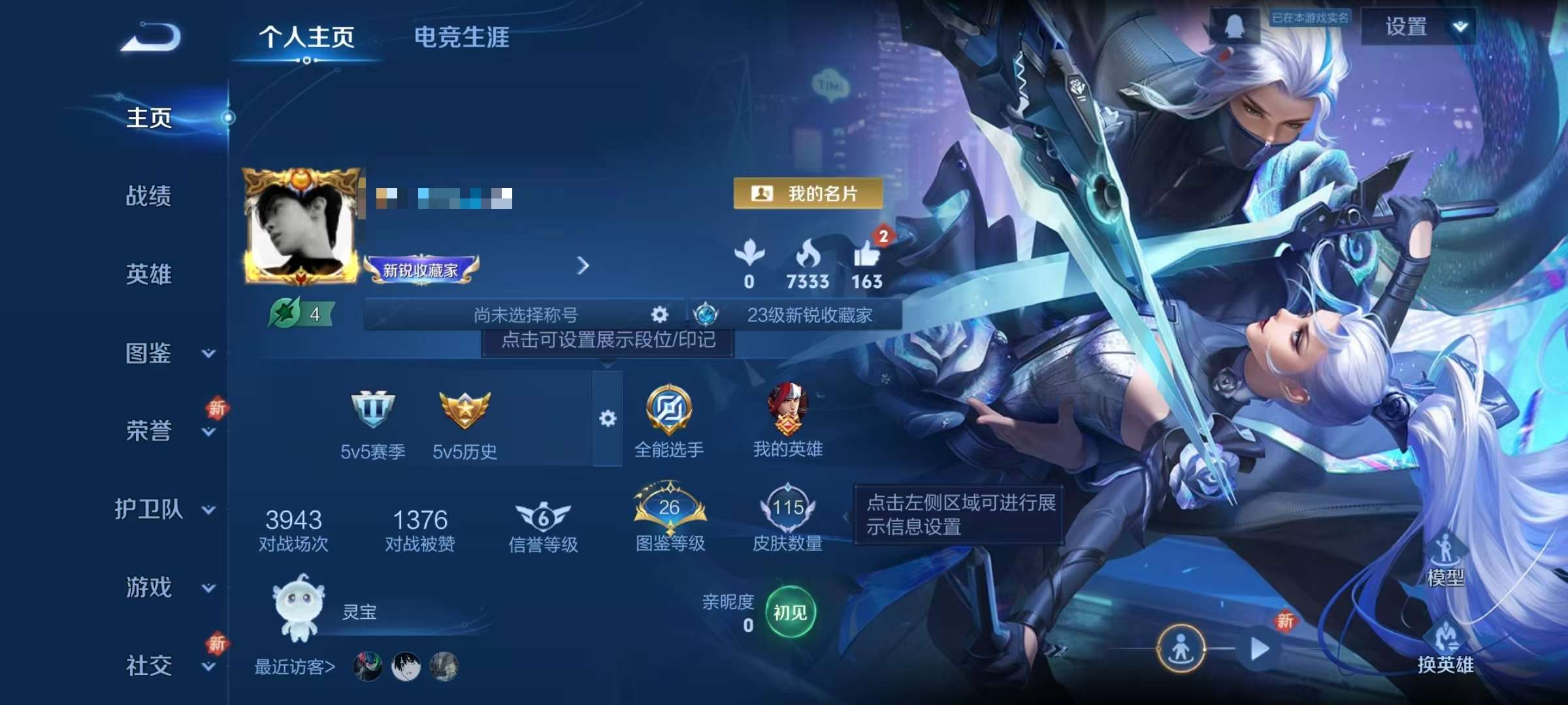 WZCMW3373473王者荣耀账号详情图2