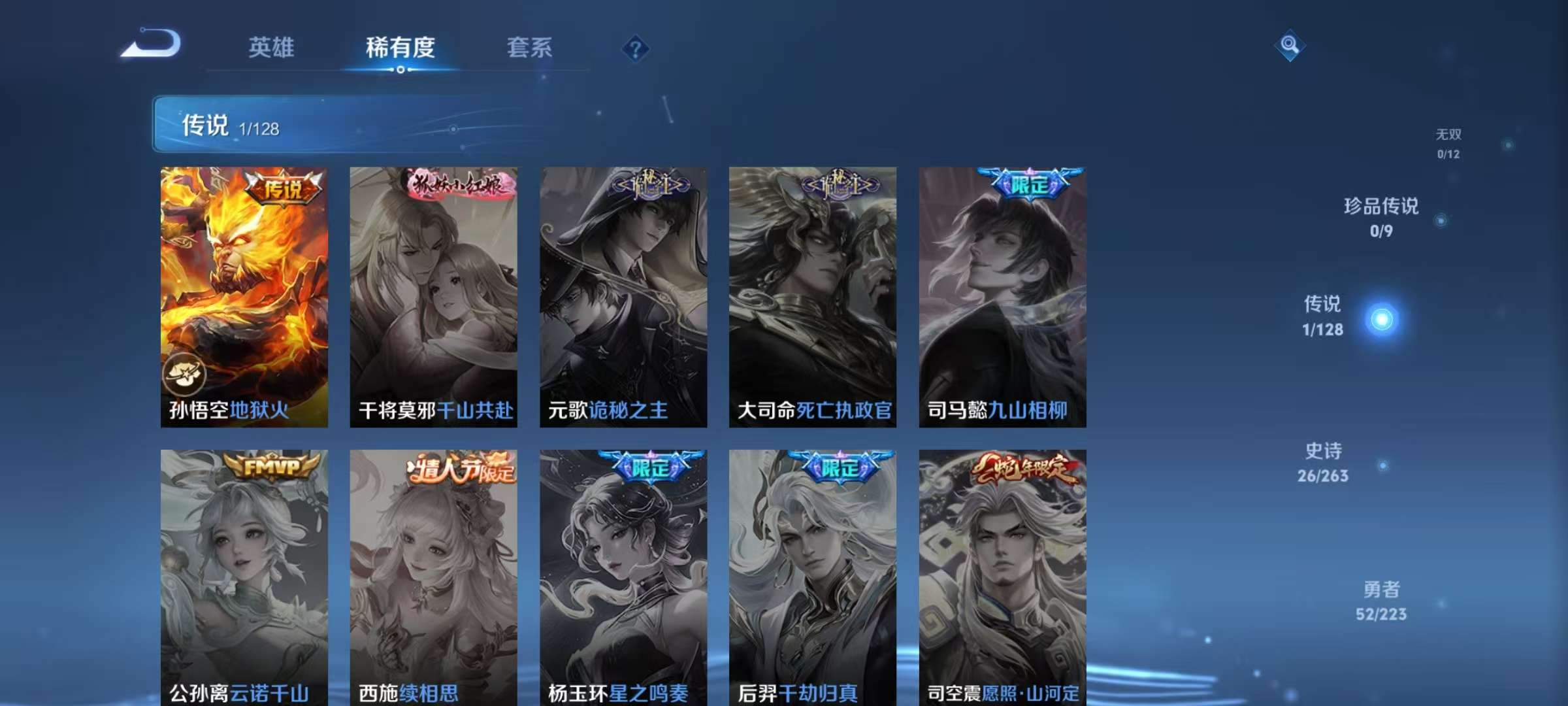 WZCMW3373473王者荣耀账号详情图7