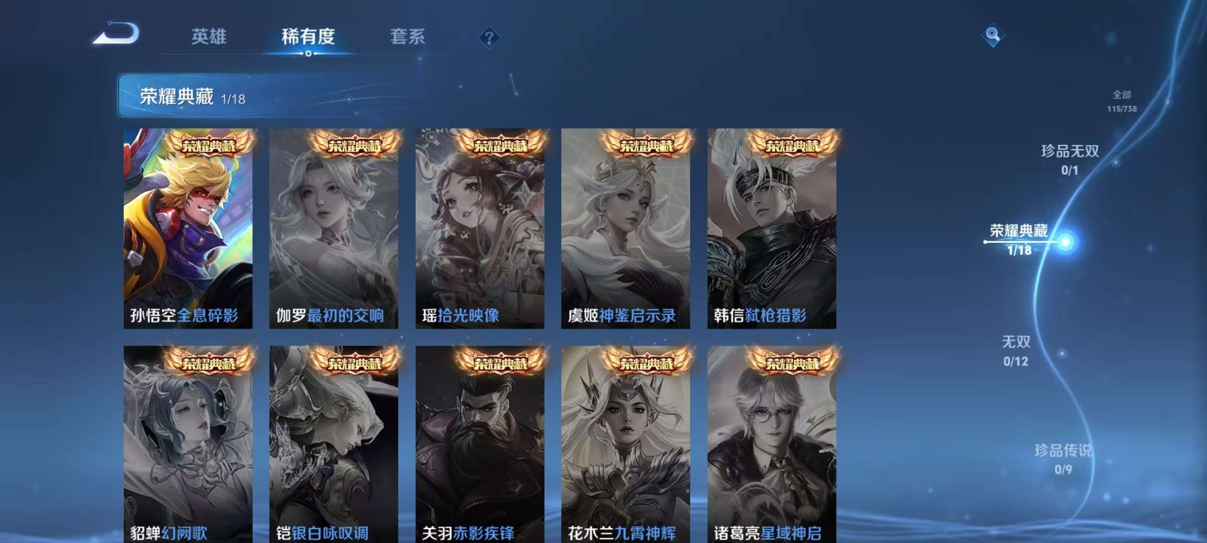 WZCMW3373473王者荣耀账号详情图6