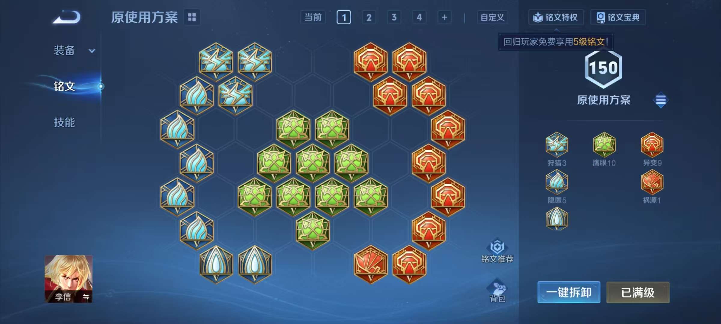 WZCMW3373473王者荣耀账号详情图13