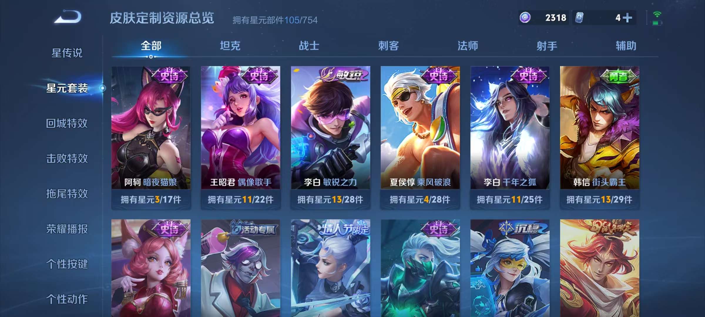 WZCMW3373473王者荣耀账号详情图12