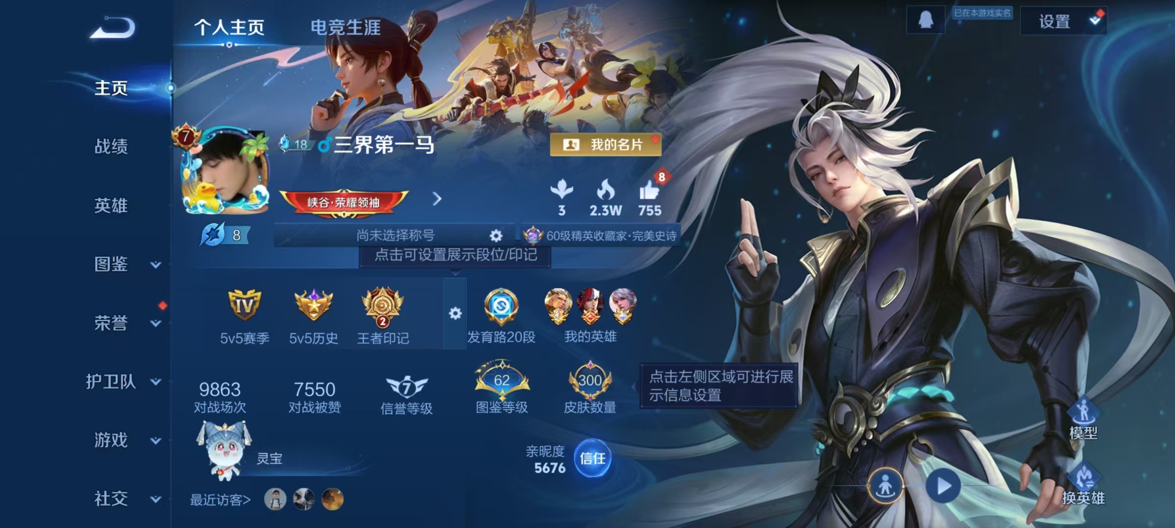 王者荣耀账号安卓QQ126英雄-300皮肤-【300皮肤1星元7传说夺宝积分328可秒换绑】安卓QQ-126英雄-300