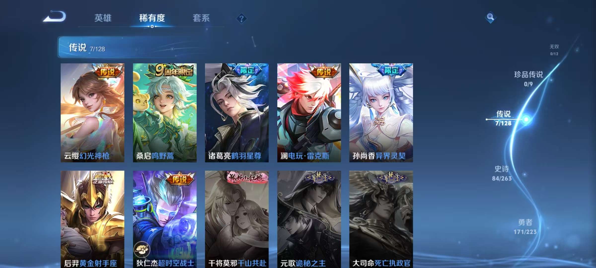 WZCMW3373532王者荣耀账号详情图6