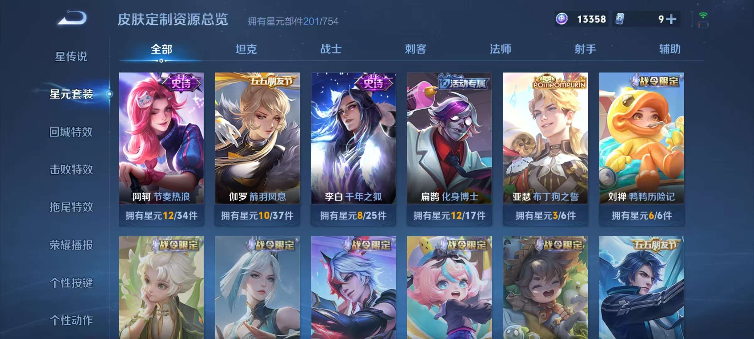 WZCMW3373532王者荣耀账号详情图20