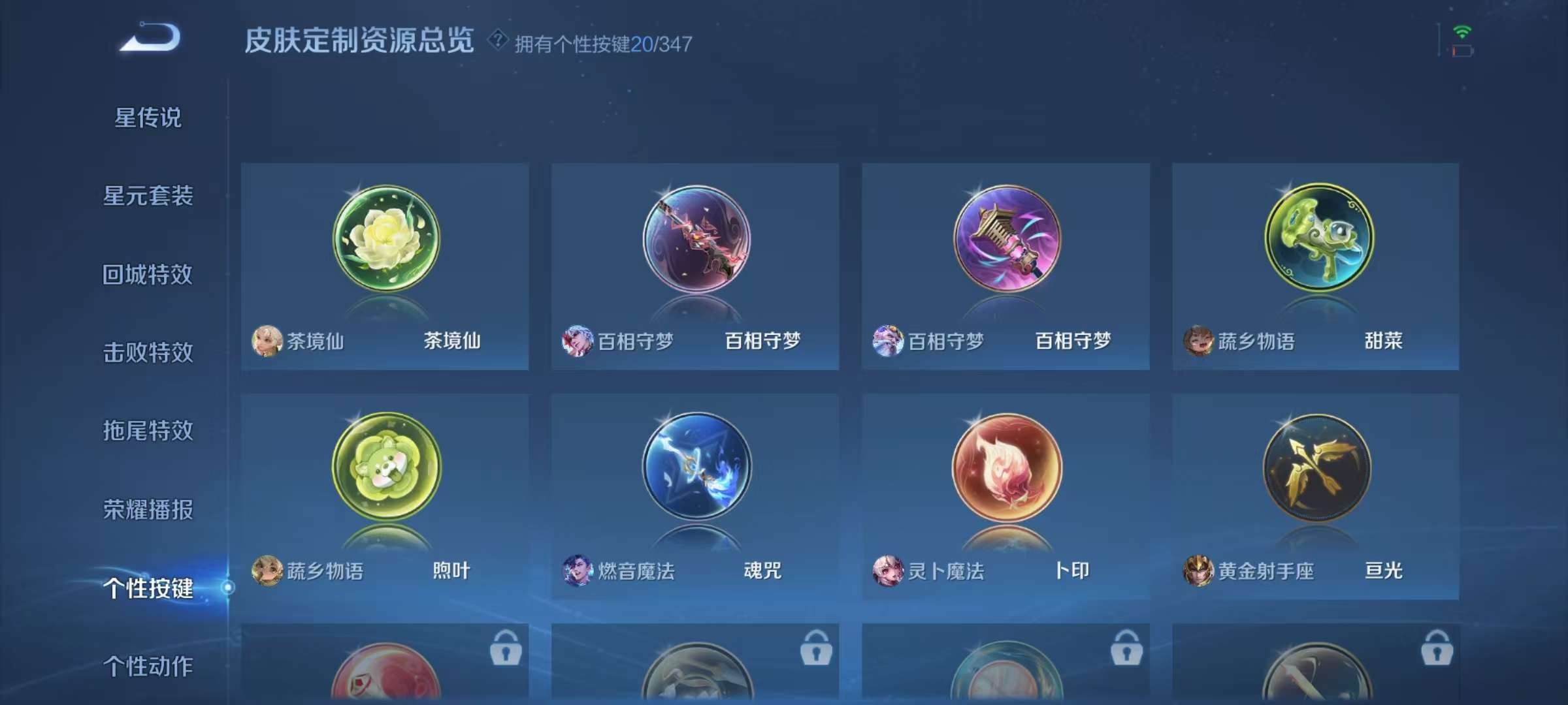 WZCMW3373532王者荣耀账号详情图23