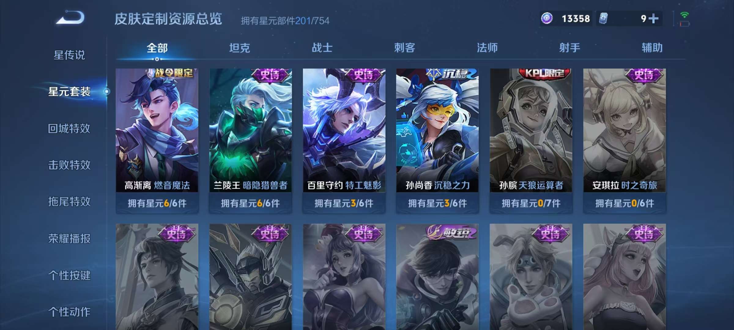 WZCMW3373532王者荣耀账号详情图21