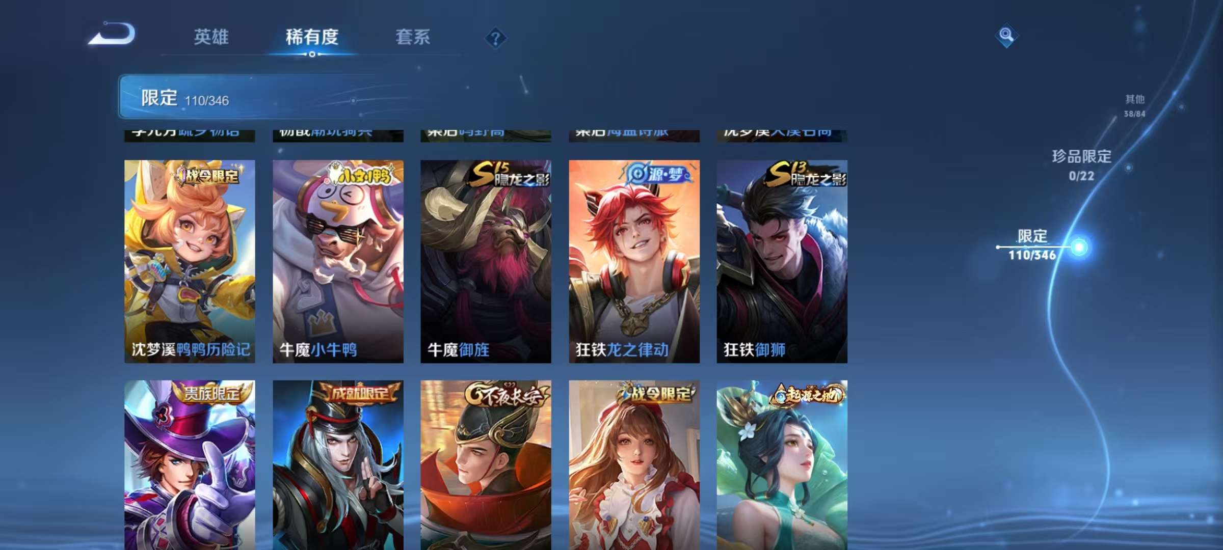 WZCMW3373532王者荣耀账号详情图12