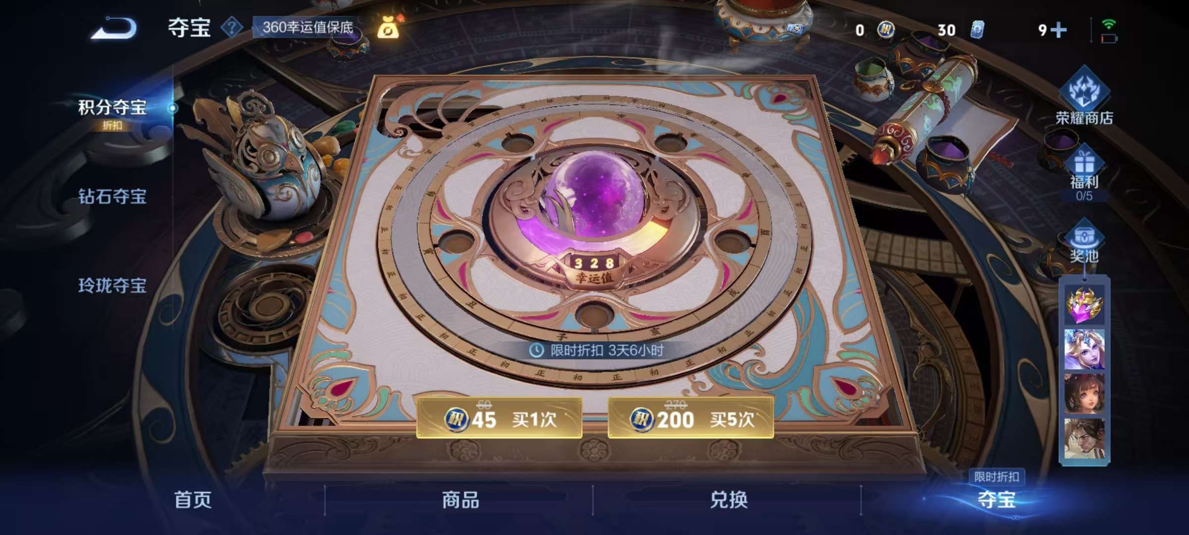 WZCMW3373532王者荣耀账号详情图25