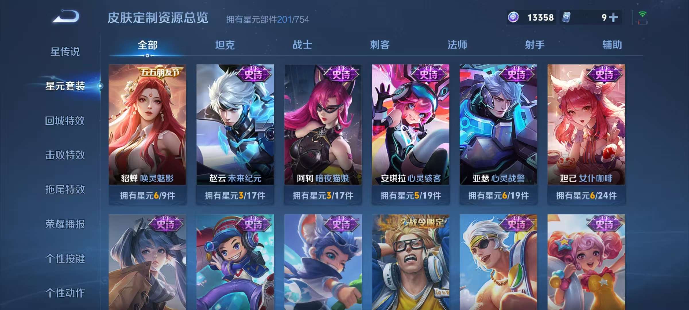 WZCMW3373532王者荣耀账号详情图19