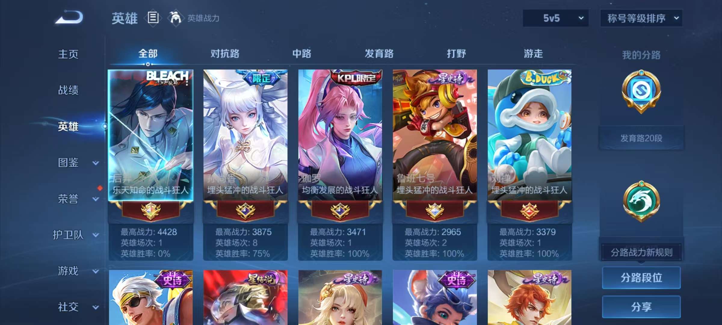 WZCMW3373532王者荣耀账号详情图3