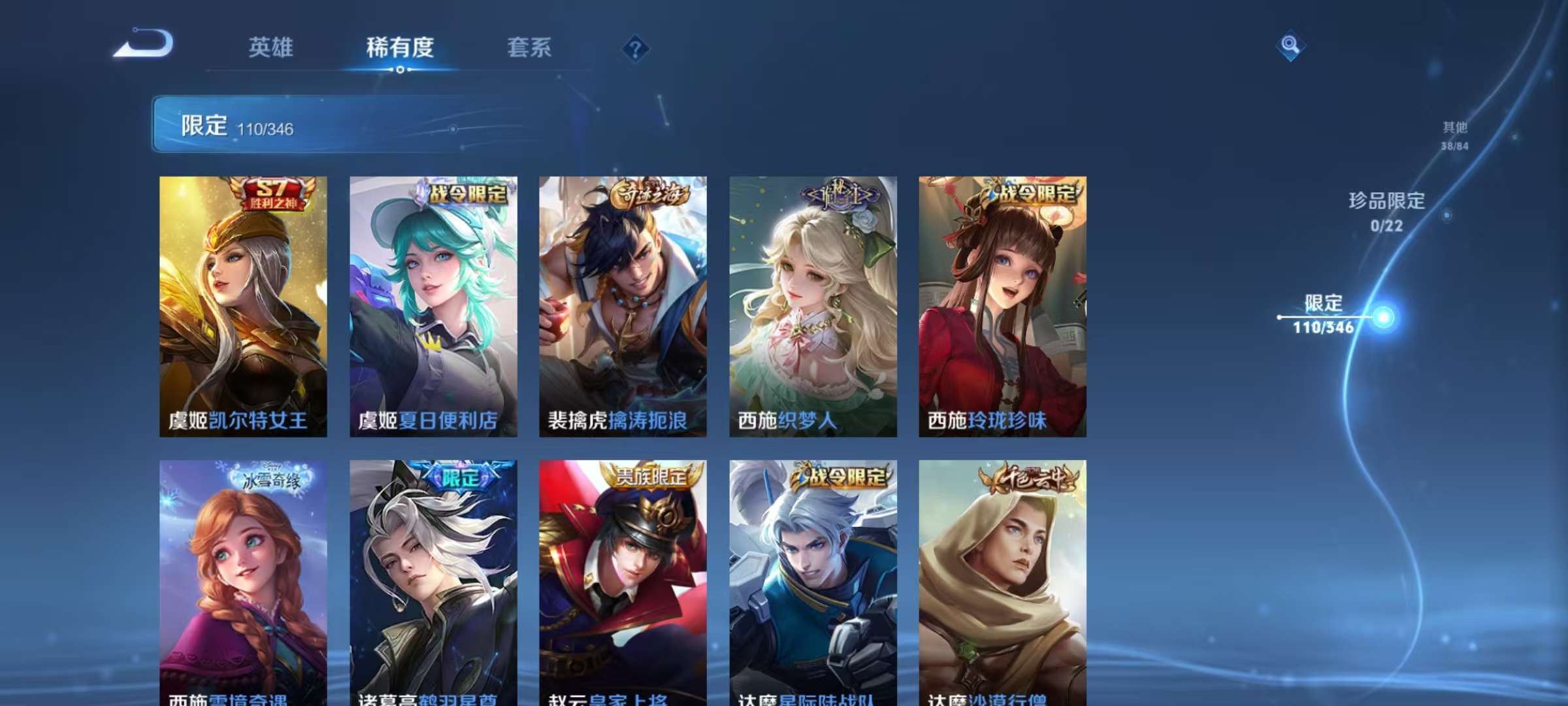 WZCMW3373532王者荣耀账号详情图15