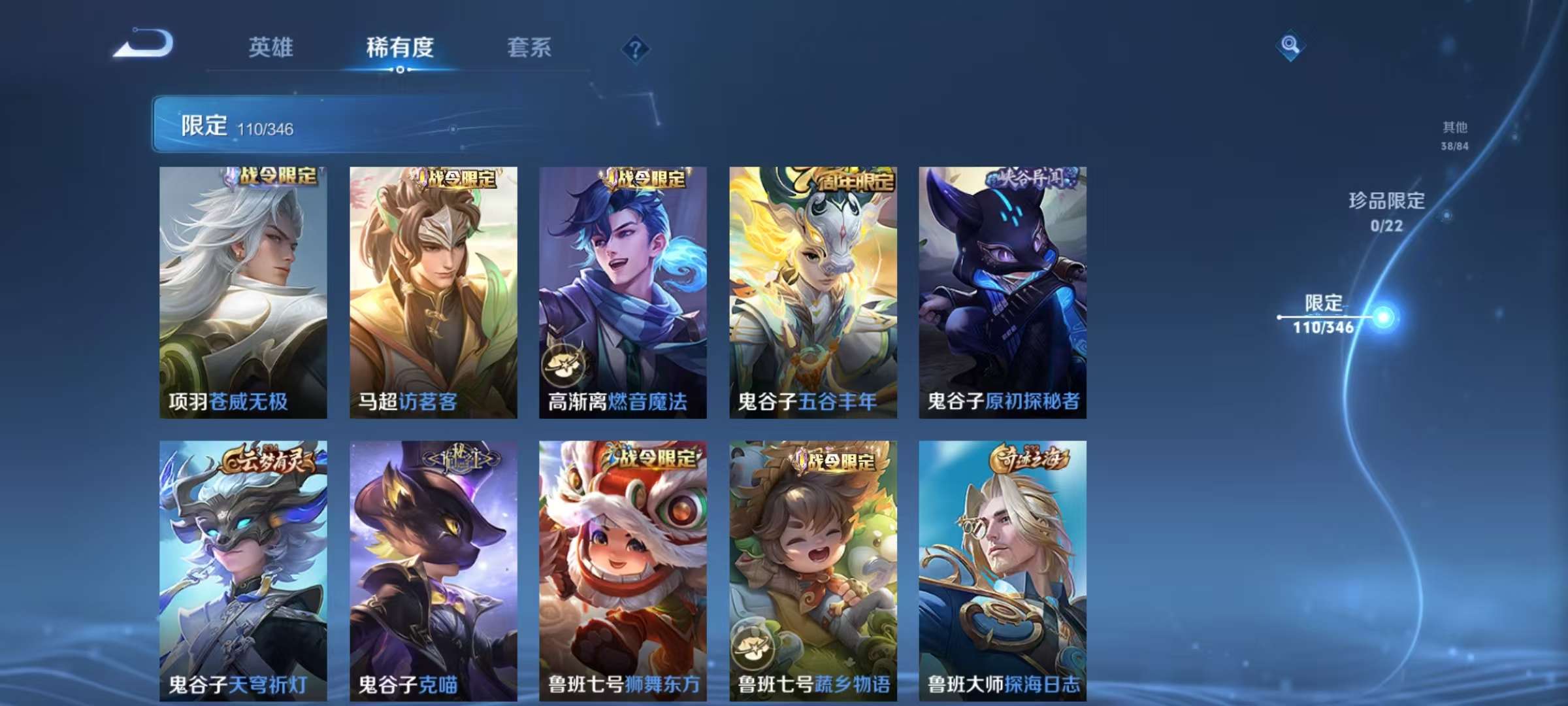 WZCMW3373532王者荣耀账号详情图17