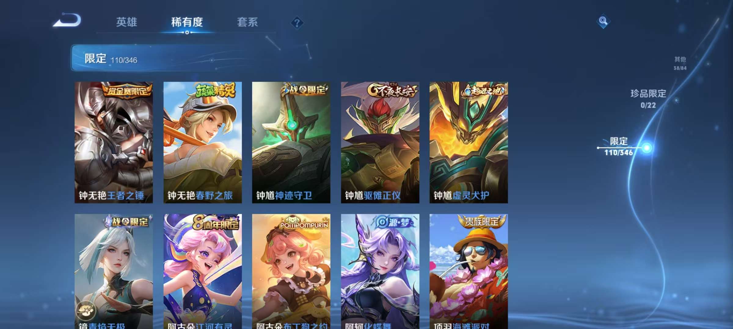 WZCMW3373532王者荣耀账号详情图16