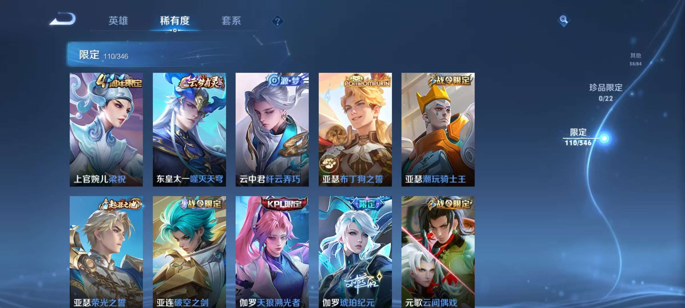 WZCMW3373532王者荣耀账号详情图7