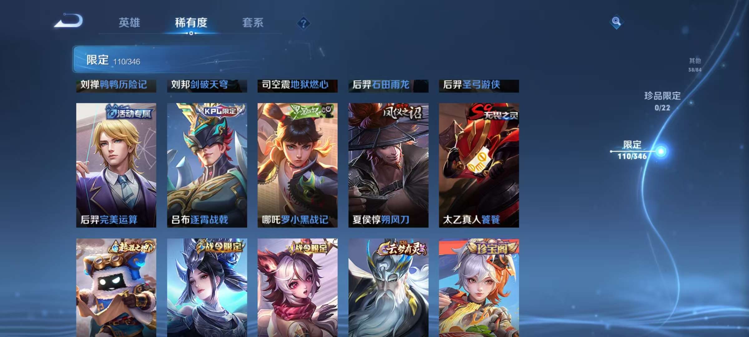 WZCMW3373532王者荣耀账号详情图9