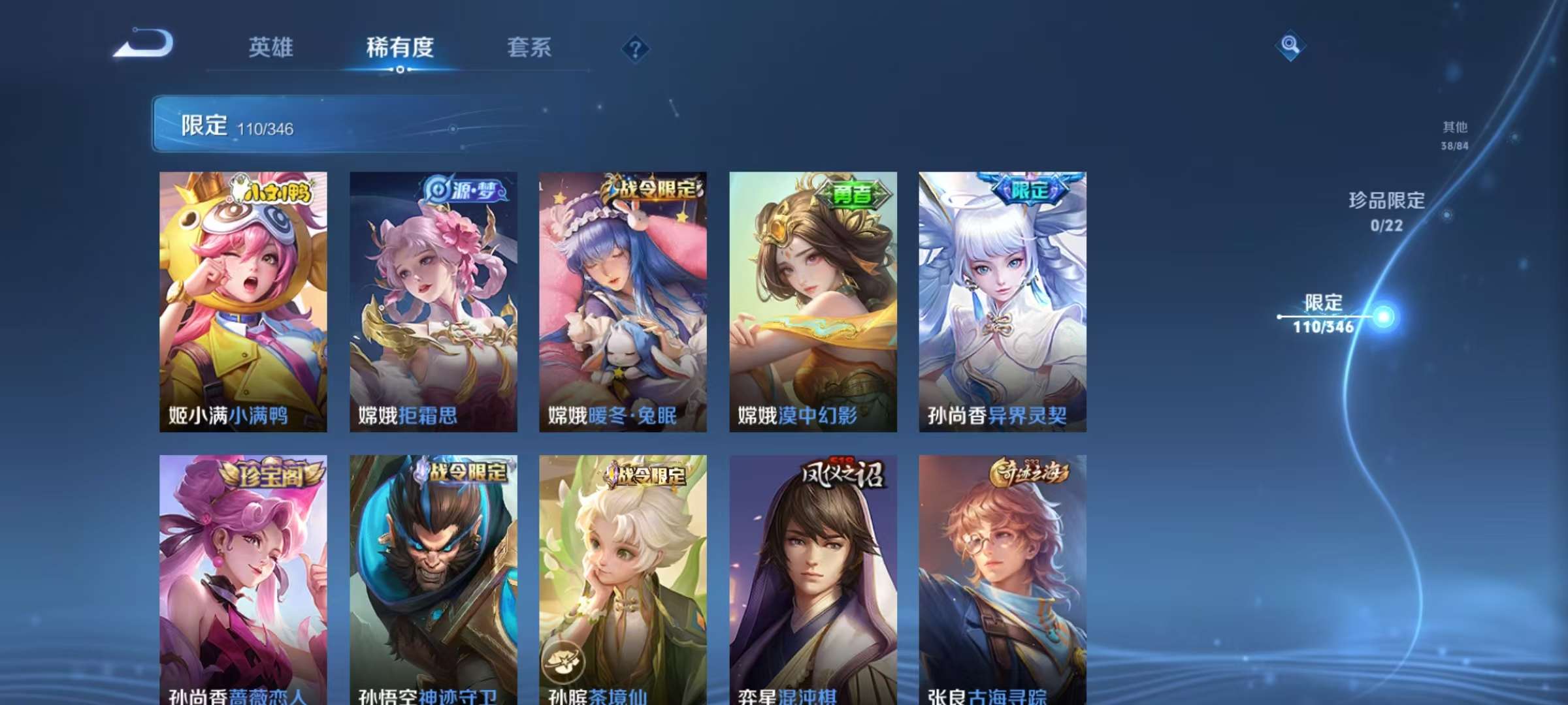 WZCMW3373532王者荣耀账号详情图10