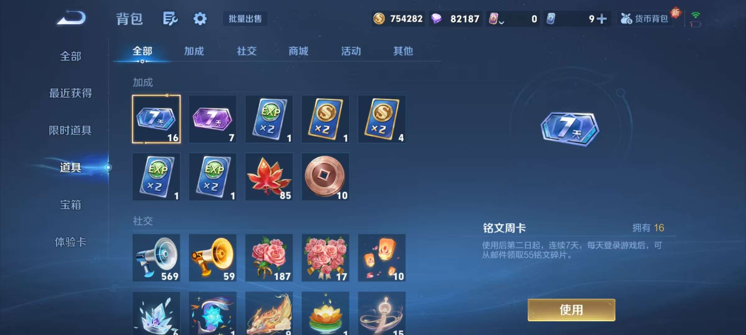 WZCMW3373532王者荣耀账号详情图24