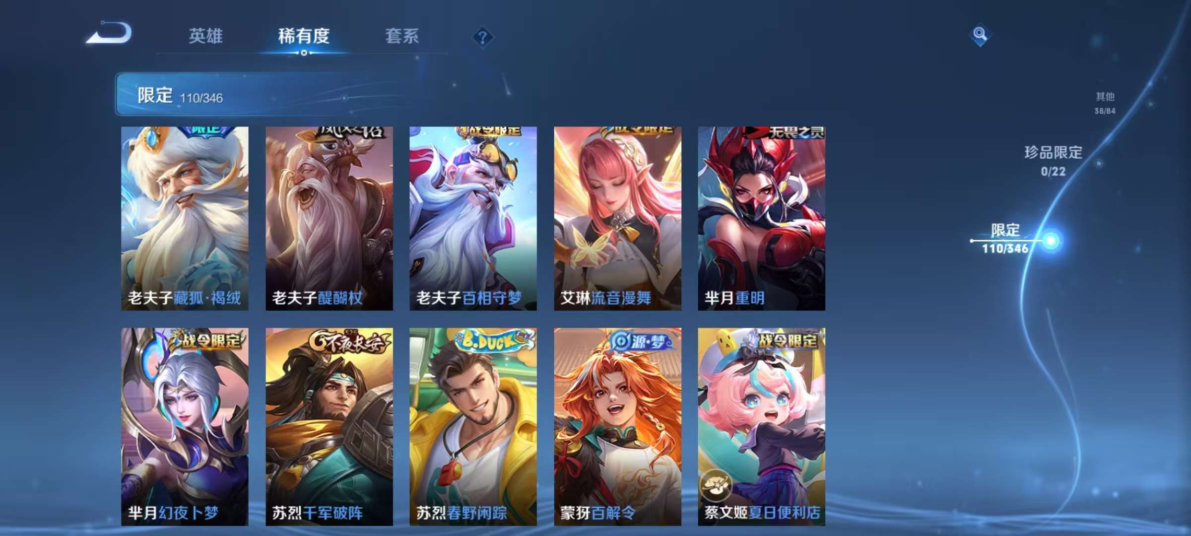 WZCMW3373532王者荣耀账号详情图14