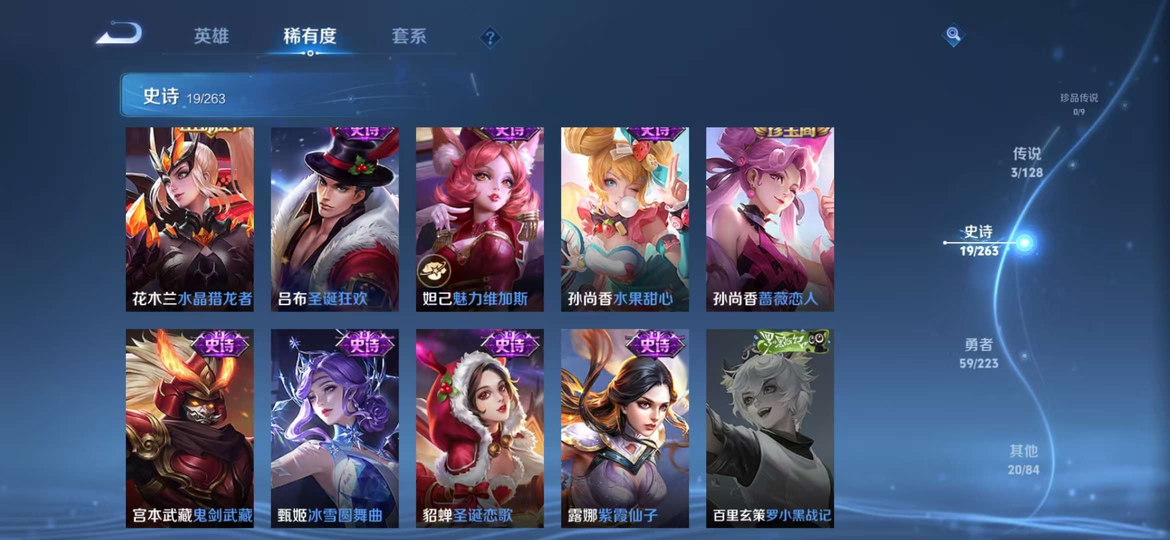 WZCMW3353329王者荣耀账号详情图8