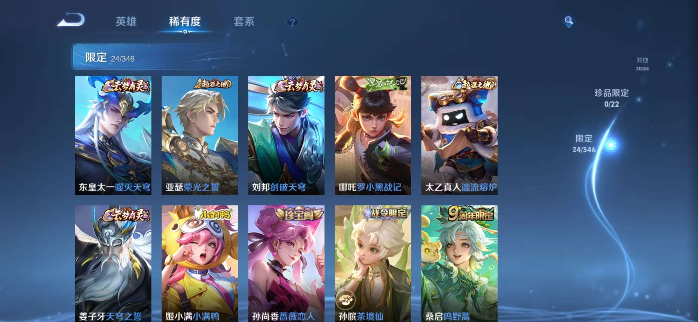 WZCMW3353329王者荣耀账号详情图9