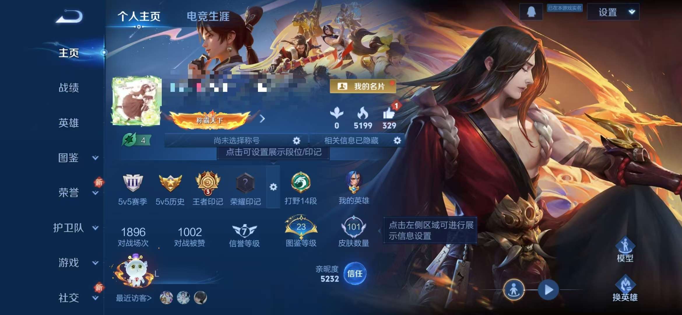 WZCMW3353329王者荣耀账号详情图2