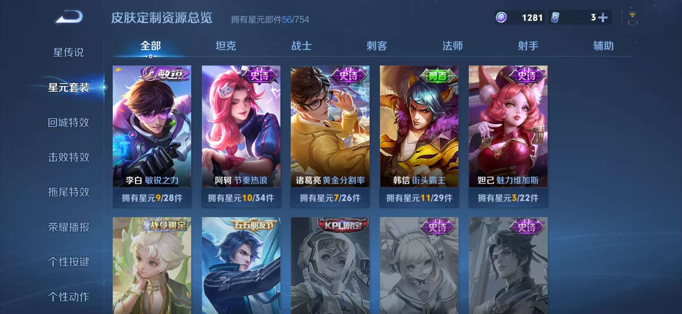 WZCMW3353329王者荣耀账号详情图12