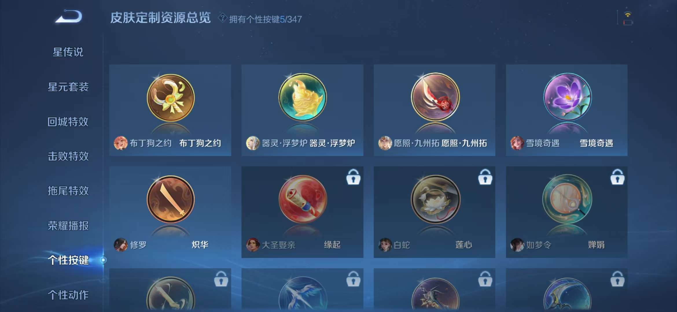 WZCMW3353329王者荣耀账号详情图13