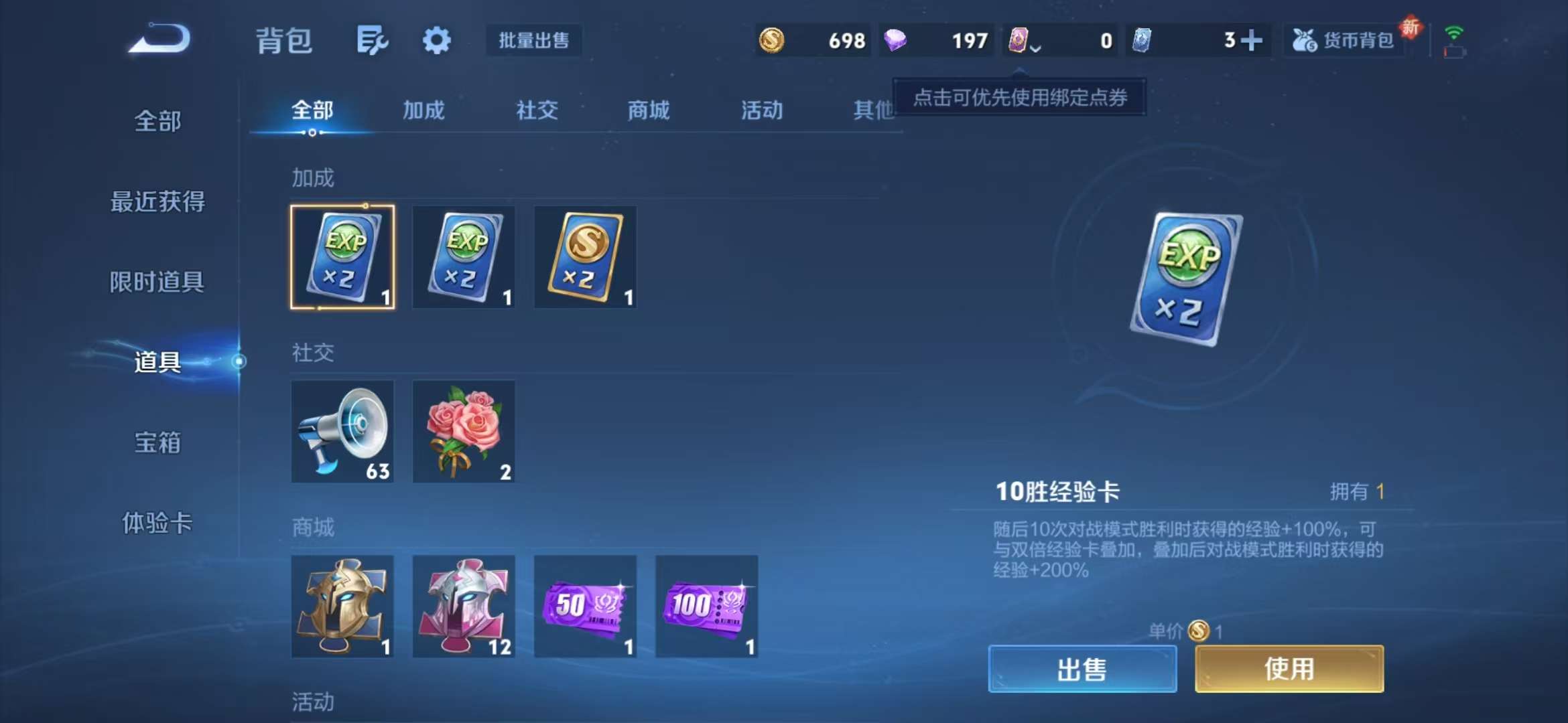 WZCMW3353329王者荣耀账号详情图15