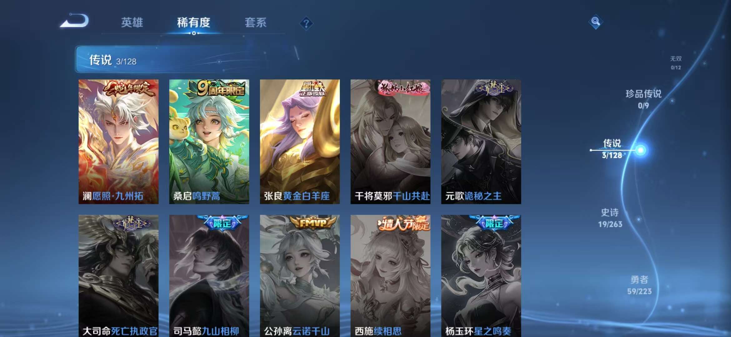 WZCMW3353329王者荣耀账号详情图6