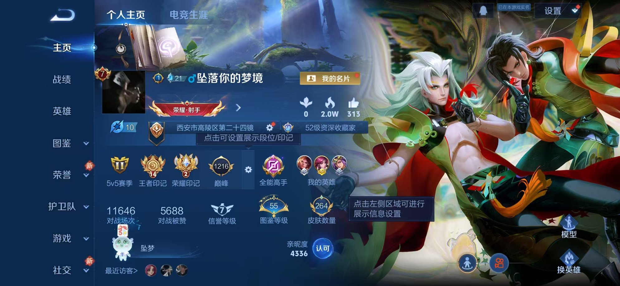 王者荣耀账号安卓QQ124英雄-264皮肤-可二次【7传说1金标264皮肤1星元可秒换绑】安卓QQ-124英雄-264皮