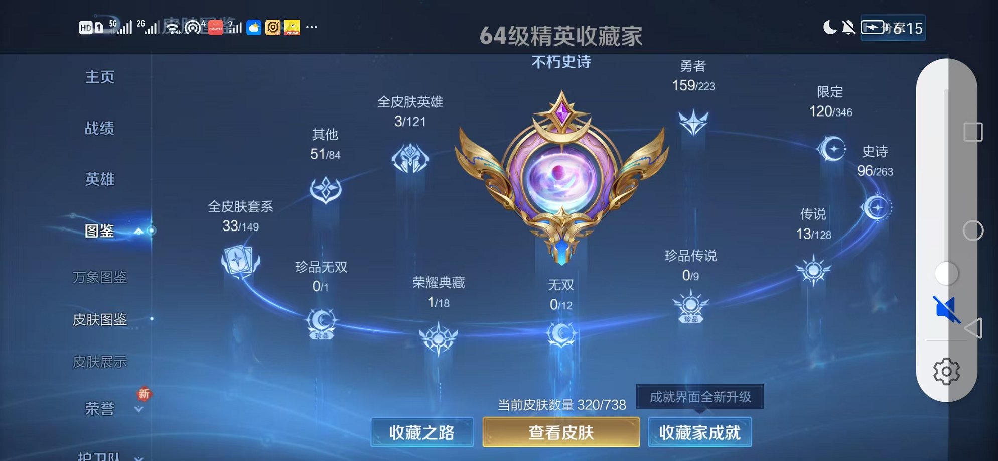 WZCMW3305844王者荣耀账号详情图3