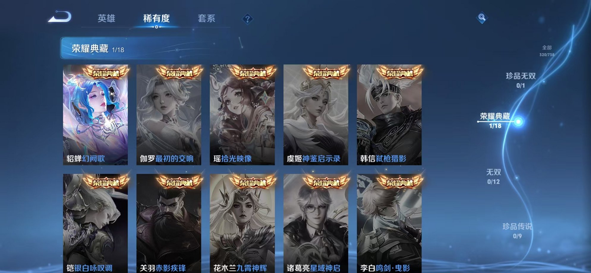 WZCMW3305844王者荣耀账号详情图4