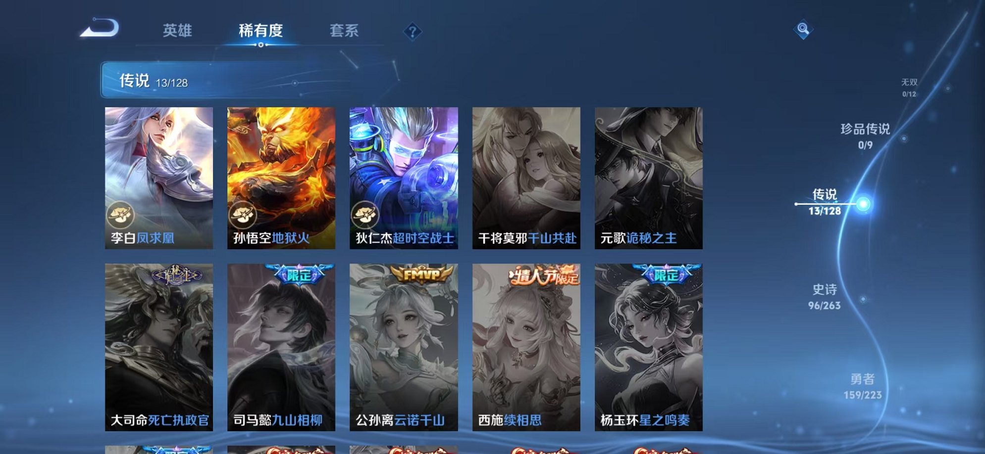 WZCMW3305844王者荣耀账号详情图6