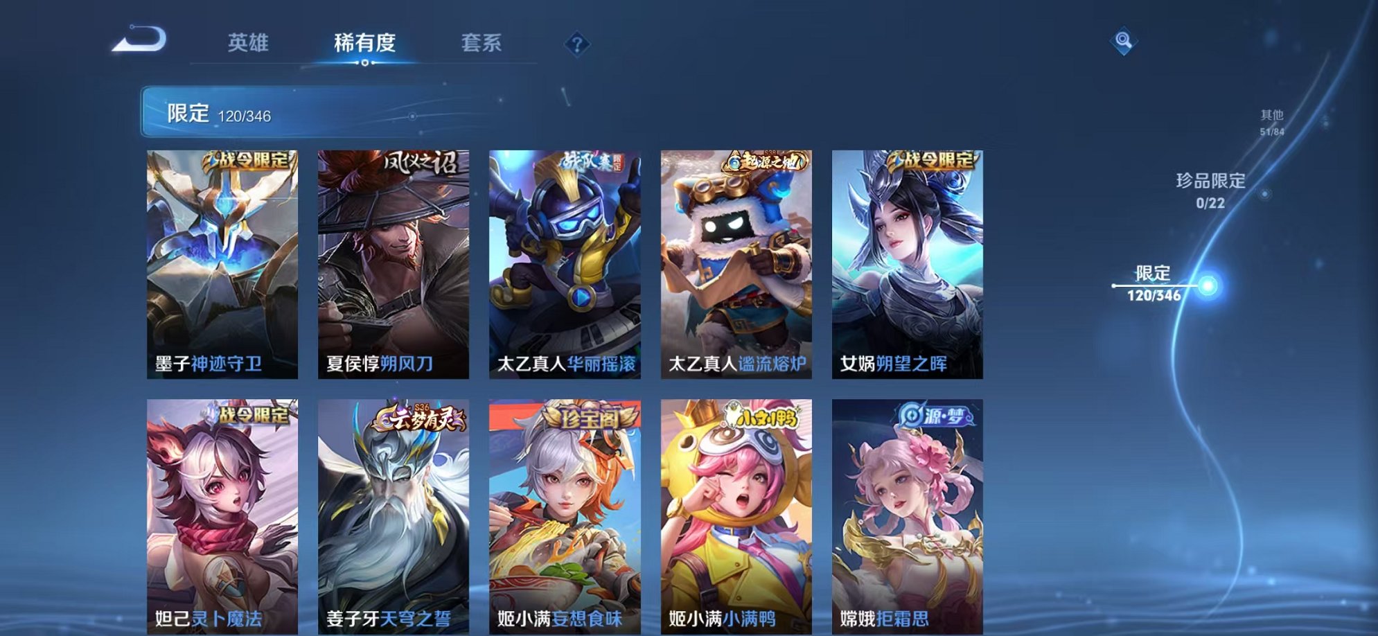 WZCMW3305844王者荣耀账号详情图9