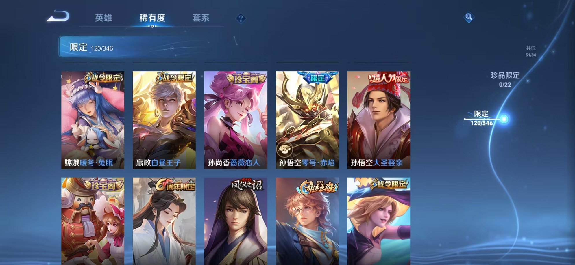 WZCMW3305844王者荣耀账号详情图10