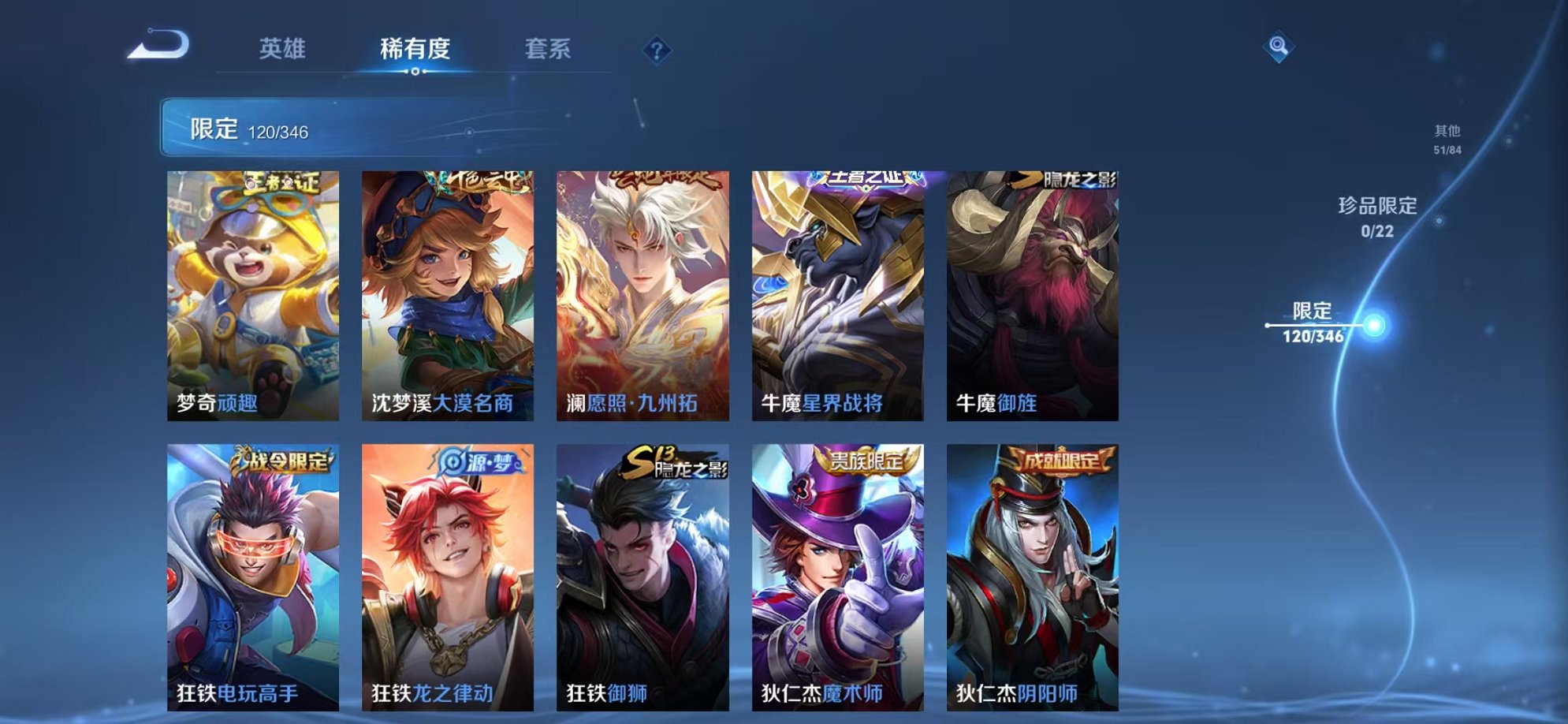 WZCMW3305844王者荣耀账号详情图12