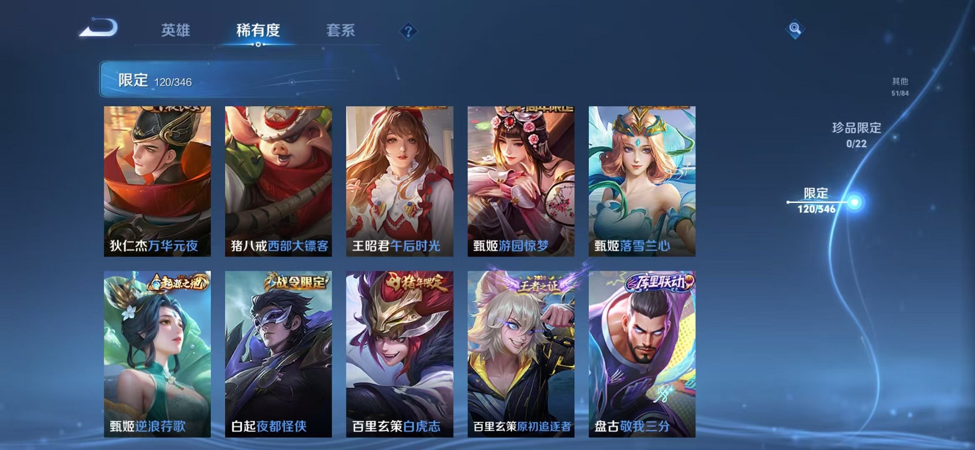 WZCMW3305844王者荣耀账号详情图13